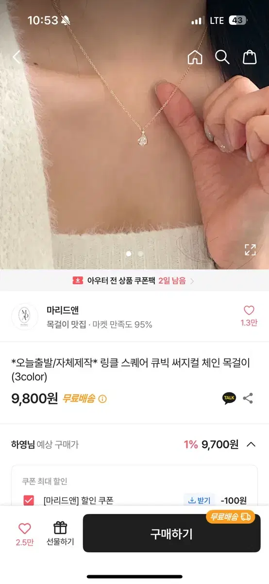 링클 스퀘어 큐빅 써지컬 체인 목걸이 골드